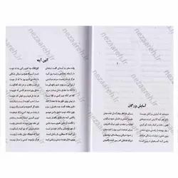 کتاب گنجینه اشعار دیوان پروین اعتصامی | نظاره؛ فروشگاه اینترنتی کتاب