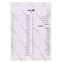 کتاب دیوان کامل رهی معیری (ترانه ها و نغمه ها و طنز های سیاسی، اجتماعی) مصور | نظاره؛ فروشگاه اینترنتی کتاب