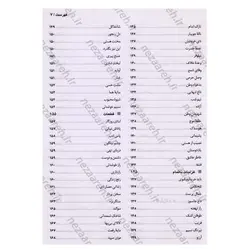 کتاب دیوان کامل رهی معیری (ترانه ها و نغمه ها و طنز های سیاسی، اجتماعی) مصور | نظاره؛ فروشگاه اینترنتی کتاب