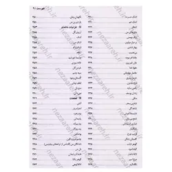 کتاب دیوان کامل رهی معیری (ترانه ها و نغمه ها و طنز های سیاسی، اجتماعی) مصور | نظاره؛ فروشگاه اینترنتی کتاب