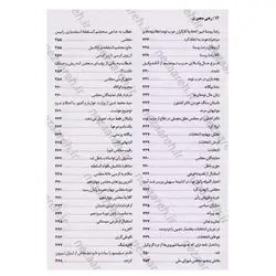 کتاب دیوان کامل رهی معیری (ترانه ها و نغمه ها و طنز های سیاسی، اجتماعی) مصور | نظاره؛ فروشگاه اینترنتی کتاب