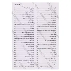کتاب دیوان کامل رهی معیری (ترانه ها و نغمه ها و طنز های سیاسی، اجتماعی) مصور | نظاره؛ فروشگاه اینترنتی کتاب