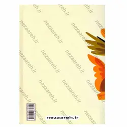 کتاب دیوان و سفر نامه ناصر خسرو | نظاره؛ فروشگاه اینترنتی کتاب