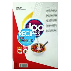 کتاب 100غذای برتر برای داشتن کودکان باهوش | نظاره؛ فروشگاه اینترنتی کتاب