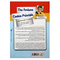 کتاب کلوچه خوشبختی (20 کلید طلایی برای بیان ماجرایی عالی در مورد برند خود) | نظاره؛ فروشگاه اینترنتی کتاب