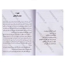 کتاب اثر سایه (کشف قدرتهای پنهان درونی) | نظاره؛ فروشگاه اینترنتی کتاب