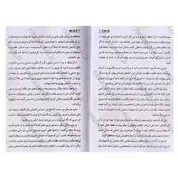 کتاب اثر سایه (کشف قدرتهای پنهان درونی) | نظاره؛ فروشگاه اینترنتی کتاب