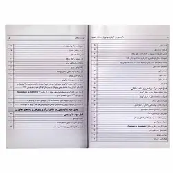 کتاب دگردیسی در آبزیان و برخی از رده های جانوری | نظاره؛ فروشگاه اینترنتی کتاب