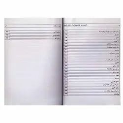 کتاب دگردیسی در آبزیان و برخی از رده های جانوری | نظاره؛ فروشگاه اینترنتی کتاب