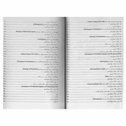 کتاب مجموعه سوالات بافت شناسی و جنین شناسی دهان و دندان تخصصی ، همراه با پاسخ تشریحی | نظاره؛ فروشگاه اینترنتی کتاب