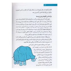 کتاب افزایش قدرت IQ (100 راه برای افزایش هوش شما ) | نظاره؛ فروشگاه اینترنتی کتاب