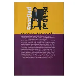 کتاب پدر پولدار ، پدر بی پول (درس هایی از پول که ثروتمندان به فرزاندانشان می آموزند و فقرا از آن غافلند) | نظاره؛ فروشگاه اینترنتی کتاب