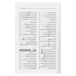 کتاب داروخانه معنوی | نظاره؛ فروشگاه اینترنتی کتاب