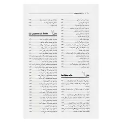 کتاب داروخانه معنوی | نظاره؛ فروشگاه اینترنتی کتاب