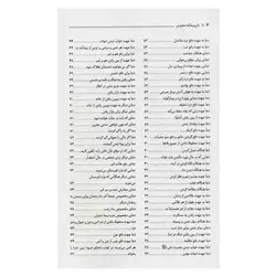 کتاب داروخانه معنوی | نظاره؛ فروشگاه اینترنتی کتاب