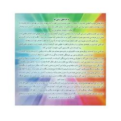 کتاب دفتر رنگ آمیزی بزرگسالان المون | نظاره؛ فروشگاه اینترنتی کتاب