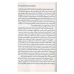 کتاب شرمنده نباش دختر (برنامه ای برای رسیدن به اهداف بدون خجالت زدگی) | نظاره؛ فروشگاه اینترنتی کتاب