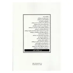 کتاب گنجهای معنوی (قطع وزیری) | نظاره؛ فروشگاه اینترنتی کتاب