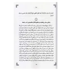 کتاب گنجهای معنوی (قطع وزیری) | نظاره؛ فروشگاه اینترنتی کتاب