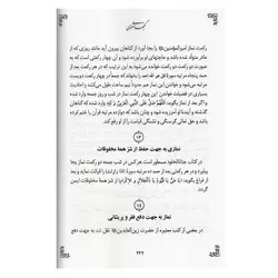 کتاب گنجهای معنوی (قطع وزیری) | نظاره؛ فروشگاه اینترنتی کتاب
