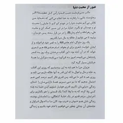 کتاب سخاوت سیره معصومین و نجات بشریت (در فرمایشات حاج حسین خوش لهجه) | نظاره؛ فروشگاه اینترنتی کتاب