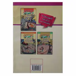 کتاب قصه های دلنشین بچه ها (داستان های قابوس نامه) | نظاره؛ فروشگاه اینترنتی کتاب