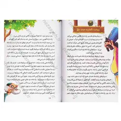 کتاب قصه های پندآموز کهن (دفتر دوم ) | نظاره؛ فروشگاه اینترنتی کتاب