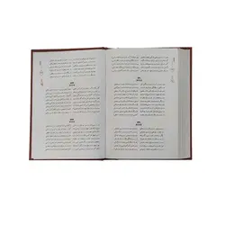 کتاب دیوان اشعار عطار نیشابوری | نظاره؛ فروشگاه اینترنتی کتاب