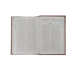 کتاب دیوان اشعار عطار نیشابوری | نظاره؛ فروشگاه اینترنتی کتاب