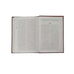 کتاب دیوان اشعار عطار نیشابوری | نظاره؛ فروشگاه اینترنتی کتاب