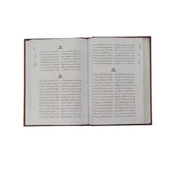 کتاب دیوان اشعار عطار نیشابوری | نظاره؛ فروشگاه اینترنتی کتاب