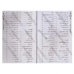 کتاب نگاهی گذرا به گناهان کبیره (بررسی موضوع گناه و بیان انواع گناهان کبیره) | نظاره؛ فروشگاه اینترنتی کتاب