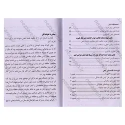 کتاب نقشه ذهن (ابزار فکری نامحدود که زندگی شما را دگرگون می کند) | نظاره؛ فروشگاه اینترنتی کتاب