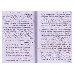 کتاب معجزه ذهن (ده روش بهره برداری از قدرت ذهن) مغز شما بسیارتواناتر از آن چیزی است که فکر میکنید. | نظاره؛ فروشگاه اینترنتی کتاب