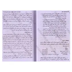 کتاب معجزه ذهن (ده روش بهره برداری از قدرت ذهن) مغز شما بسیارتواناتر از آن چیزی است که فکر میکنید. | نظاره؛ فروشگاه اینترنتی کتاب