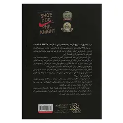 کتاب کفش باز | نظاره؛ فروشگاه اینترنتی کتاب