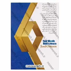 کتاب رستگاری در تاریکی (چگونه همه چیز به نفع شما کار میکند؟) | نظاره؛ فروشگاه اینترنتی کتاب