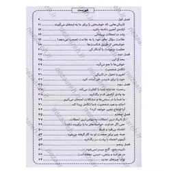 کتاب رستگاری در تاریکی (چگونه همه چیز به نفع شما کار میکند؟) | نظاره؛ فروشگاه اینترنتی کتاب