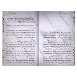 کتاب رستگاری در تاریکی (چگونه همه چیز به نفع شما کار میکند؟) | نظاره؛ فروشگاه اینترنتی کتاب