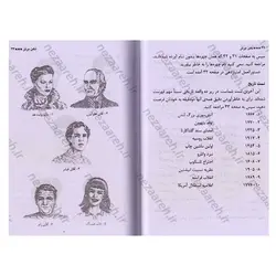 کتاب ذهن برتر (بررسی توانایی های حافظه شما) چگونه صد در صد پیشرفت کنیم؟ | نظاره؛ فروشگاه اینترنتی کتاب