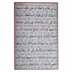 کتاب منتخب مفاتیح الجنان به همراه ختم سوره انعام ، یس ، واقعه | نظاره؛ فروشگاه اینترنتی کتاب