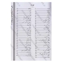 کتاب جایی که خرچنگ ها آواز میخوانند | نظاره؛ فروشگاه اینترنتی کتاب