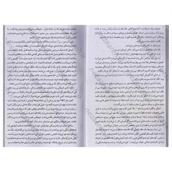 کتاب جایی که خرچنگ ها آواز میخوانند | نظاره؛ فروشگاه اینترنتی کتاب