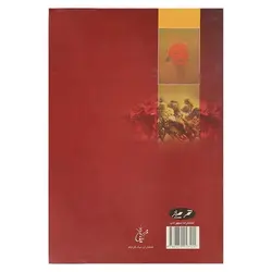 کتاب زندگی نامه چنگیز خان مغول | نظاره؛ فروشگاه اینترنتی کتاب