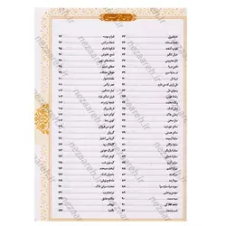 کتاب دیوان کامل رهی معیری (سایه عمر، آزاده، ترانه ها و نغمه ها، طنزهای سیاسی و اجتماعی) | نظاره؛ فروشگاه اینترنتی کتاب