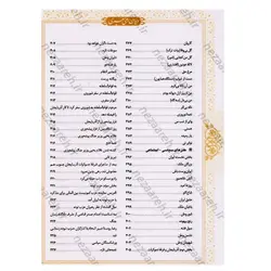 کتاب دیوان کامل رهی معیری (سایه عمر، آزاده، ترانه ها و نغمه ها، طنزهای سیاسی و اجتماعی) | نظاره؛ فروشگاه اینترنتی کتاب