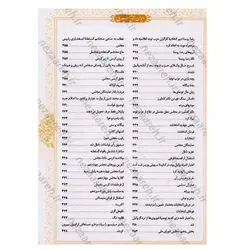 کتاب دیوان کامل رهی معیری (سایه عمر، آزاده، ترانه ها و نغمه ها، طنزهای سیاسی و اجتماعی) | نظاره؛ فروشگاه اینترنتی کتاب