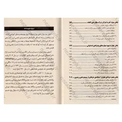 کتاب مهارت های تندخوانی (روش های موثر برای افزایش سرعت خواندن، درک مطلب و یادآوری) | نظاره؛ فروشگاه اینترنتی کتاب
