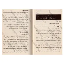 کتاب مهارت های تندخوانی (روش های موثر برای افزایش سرعت خواندن، درک مطلب و یادآوری) | نظاره؛ فروشگاه اینترنتی کتاب