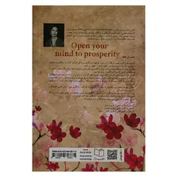 کتاب چشم دل بگشا | نظاره؛ فروشگاه اینترنتی کتاب